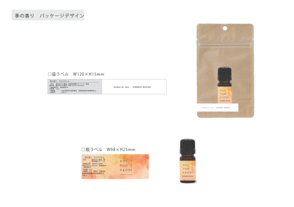 SUENOKAORI　南濃みかん - 画像 (2)